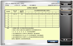 索道小蝌蚪视频旧版本自动监测系统检测报告